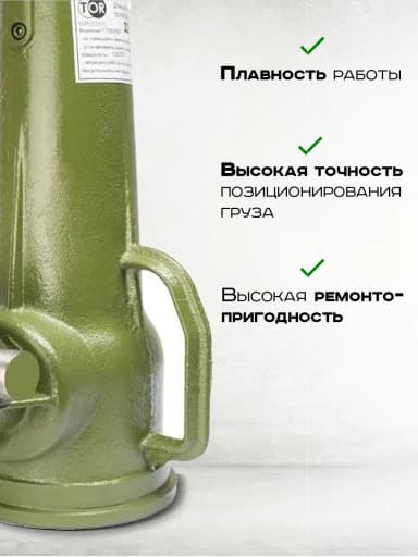 Домкрат винтовой TOR ДВ 32,0 т — фото 5 thumbnail