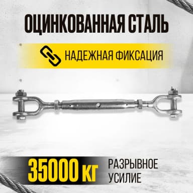 Талреп вилка-вилка TOR М30 din1478 (закрытого типа) (Q) — фото 4