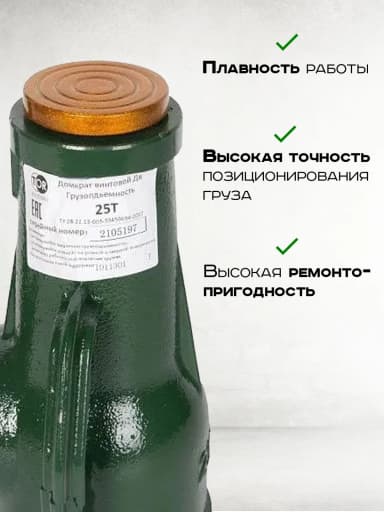 Домкрат винтовой TOR ДВ 25,0 т — фото 6 thumbnail